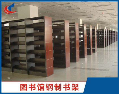 鋼制書架生產(chǎn)廠家：廣東某學(xué)校定做書架